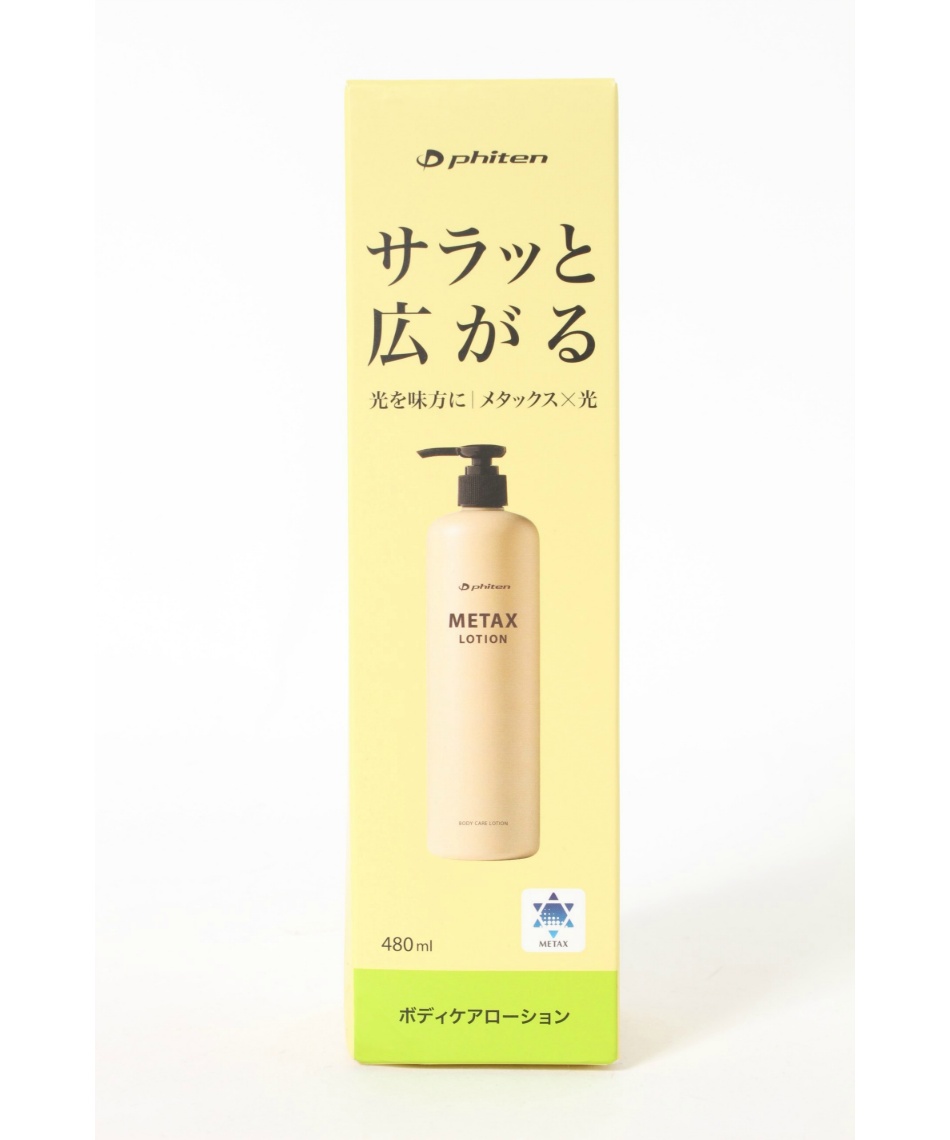 ファイテン(phiten) ボディケア メタックスローション 480ml