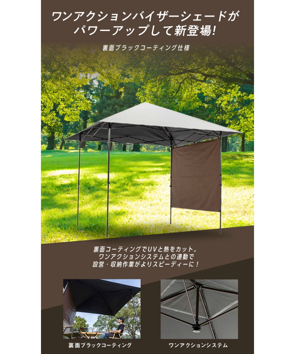 ワンタッチタープワンアクションバイザーシェード280A＋VP160201D05