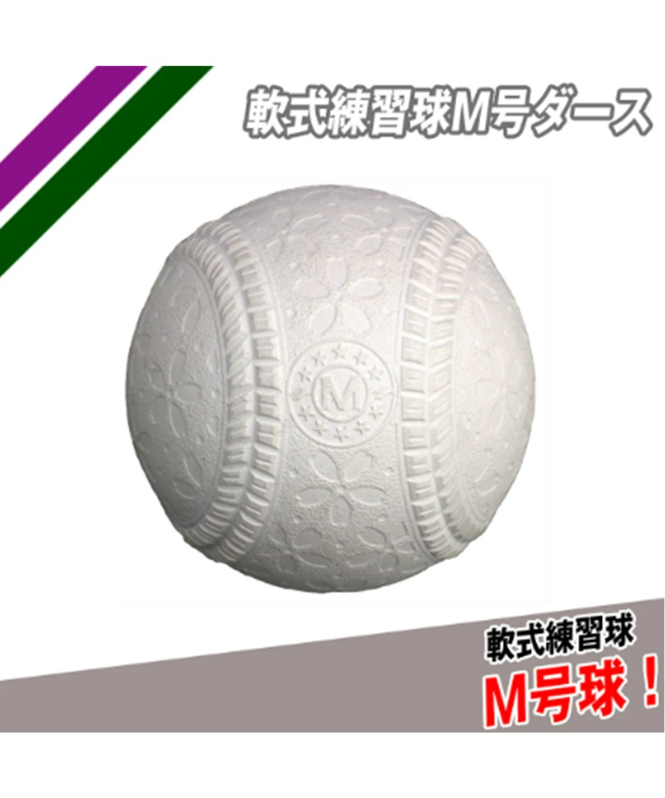 フィールドフォース軟式野球M球2ダース箱入り フィールドフォース(FIELDFORCE) 軟式野球ボール M号 軟式練習球