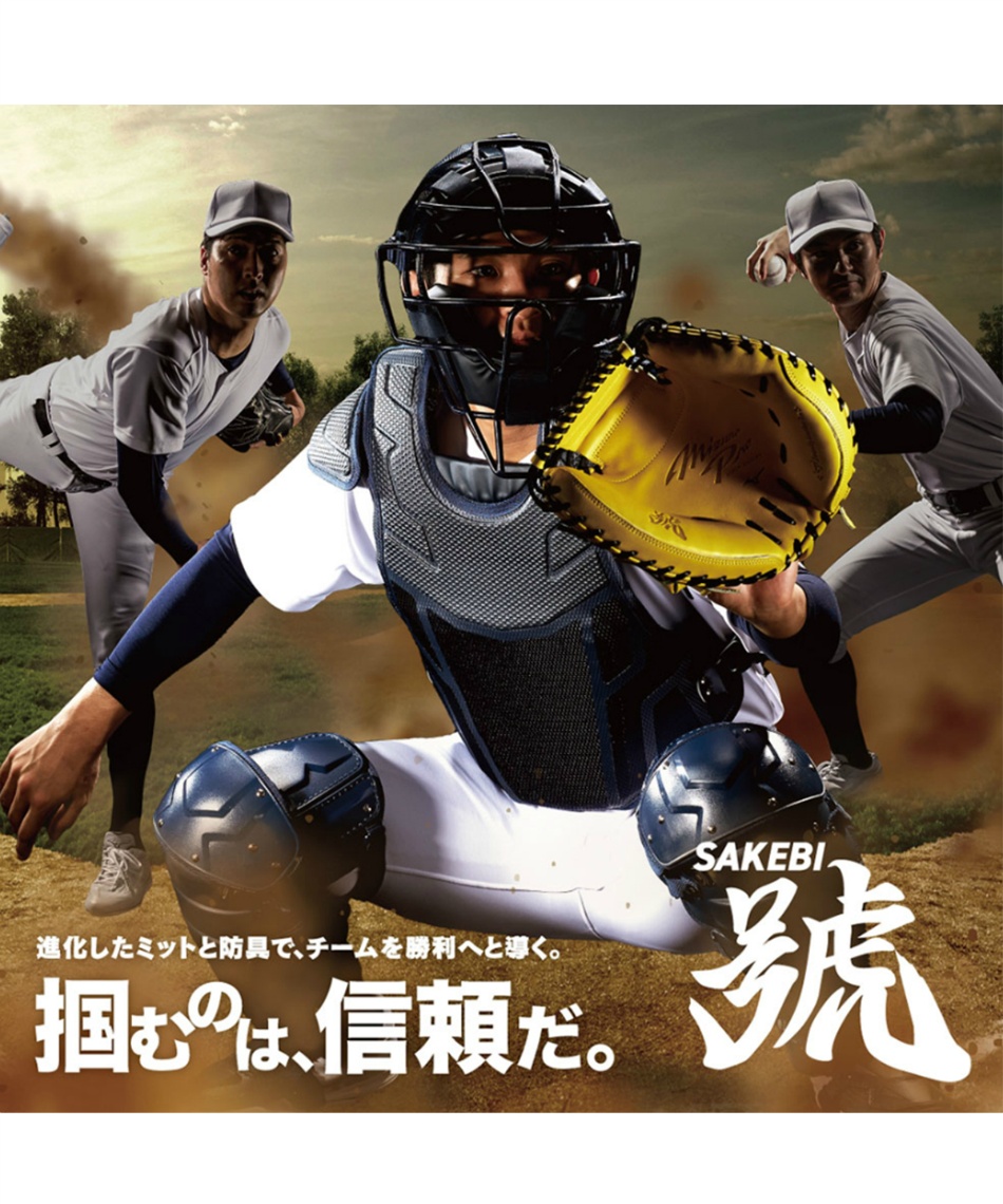 ミズノ(MIZUNO) 野球 一般軟式グローブ 捕手 軟式用 グローバル