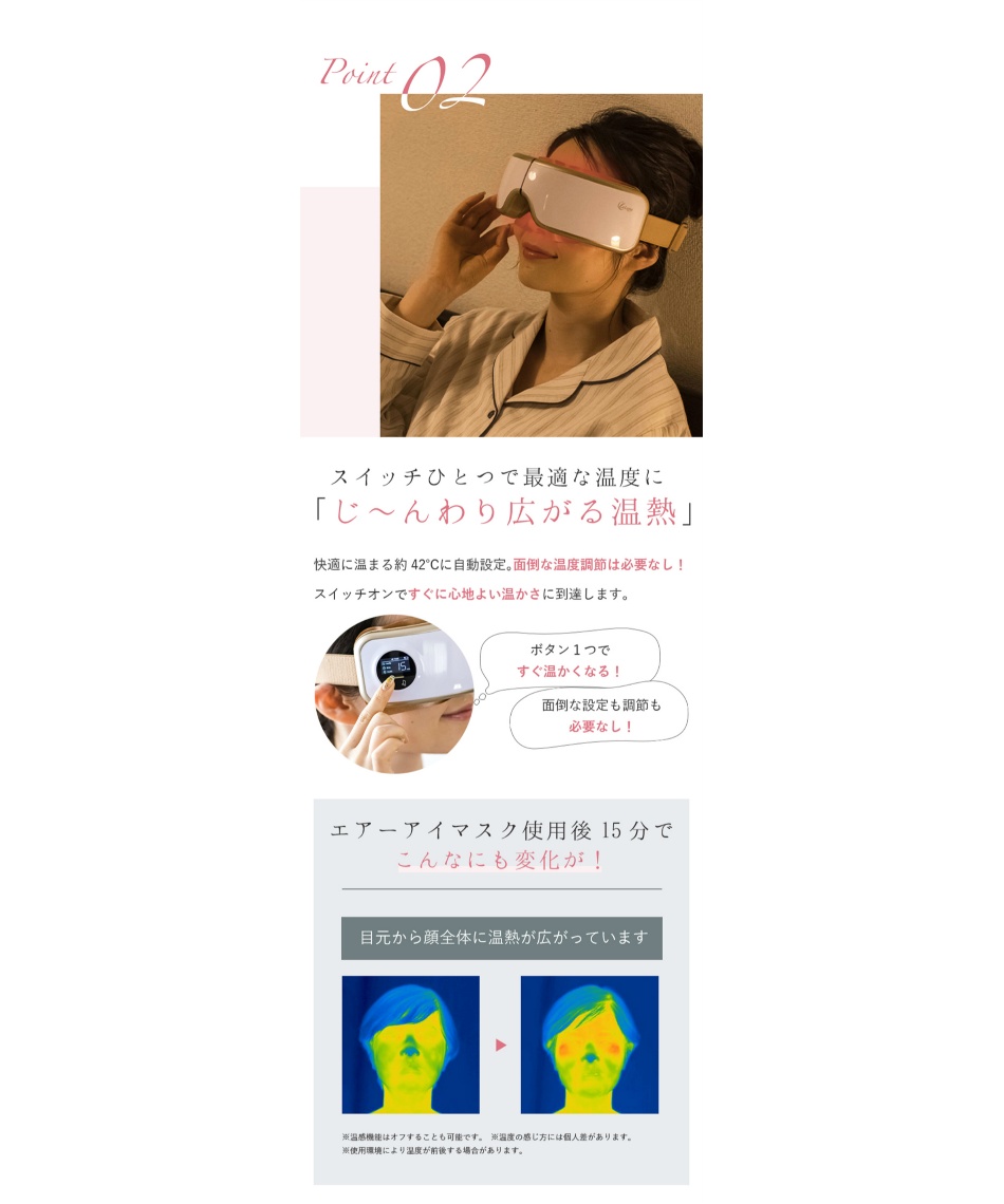 目元エステ ラルーナ LaLuna エアーアイマスク LL/AirEM-C | スポーツ