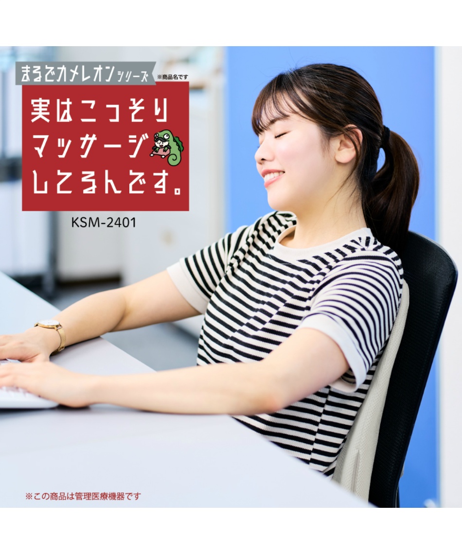 マッサージ器 コードレス薄型背中マッサージャー 実はこっそり