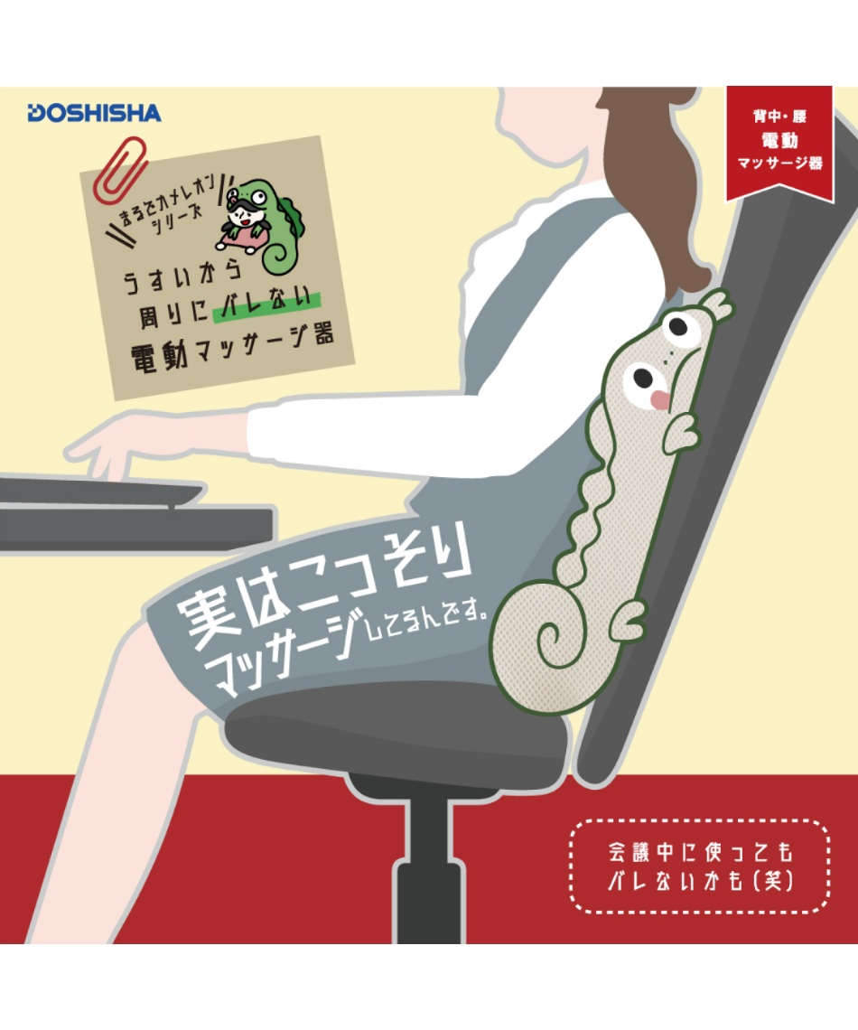 マッサージ器 コードレス薄型背中マッサージャー 実はこっそり