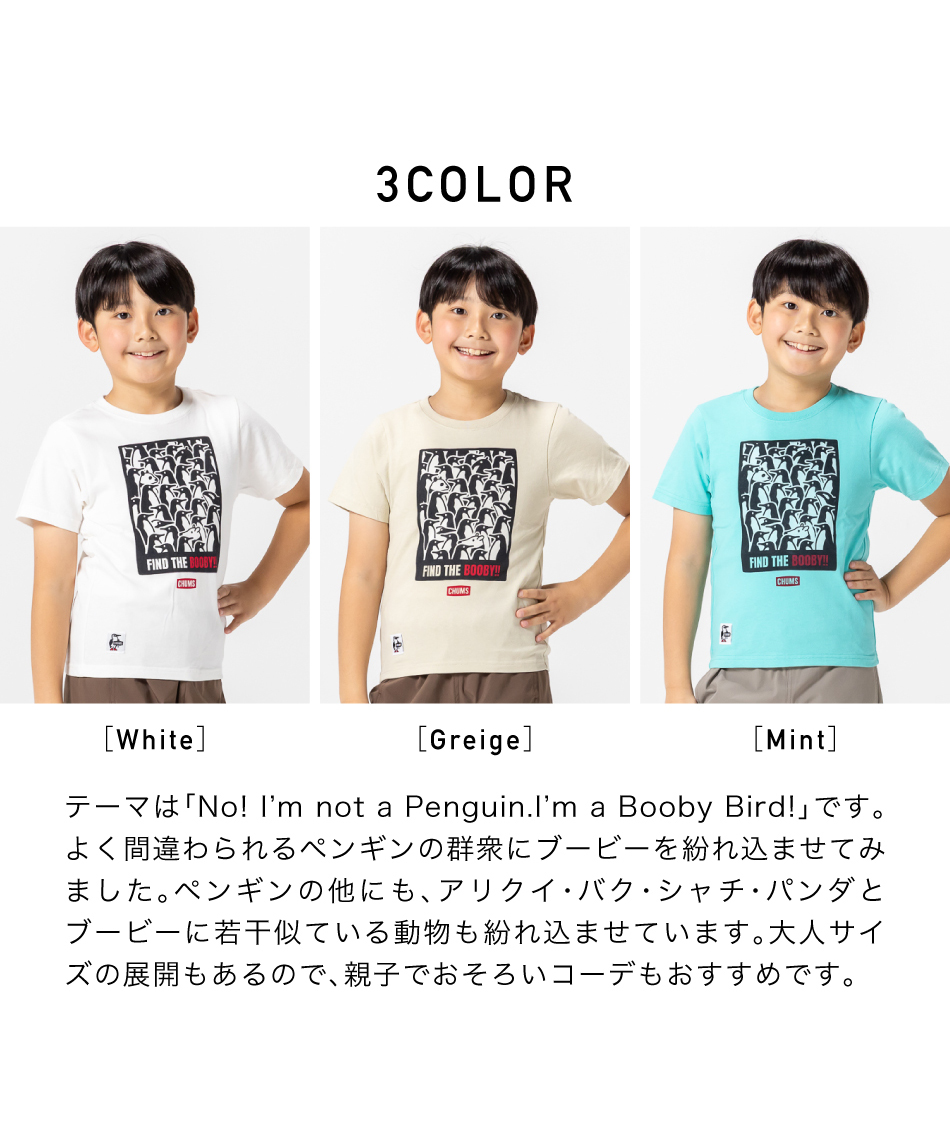 チャムス(CHUMS) Tシャツ 半袖 遊 ブービーを探せ!! 半袖 T CH21
