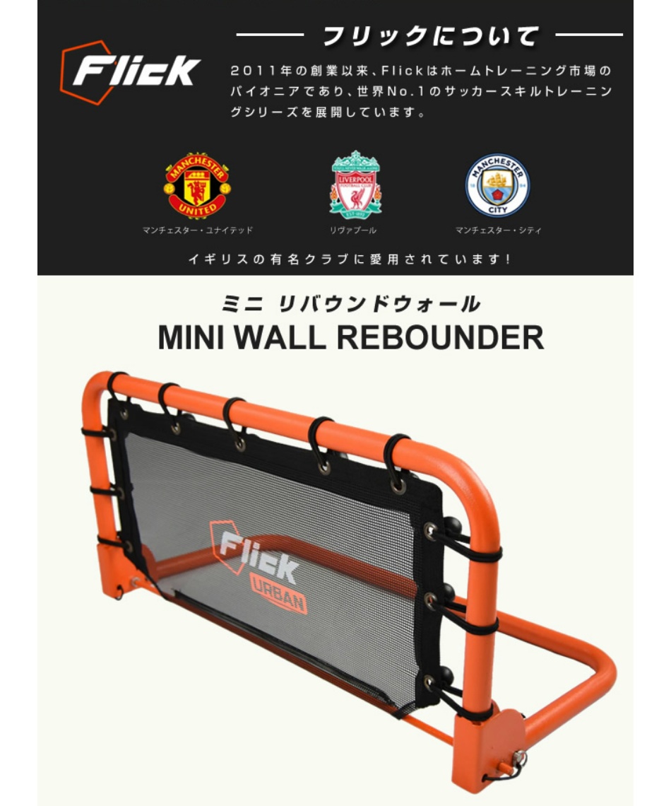 サッカー トレーニング用品Urban ミニ リバウンドウォールFFT009