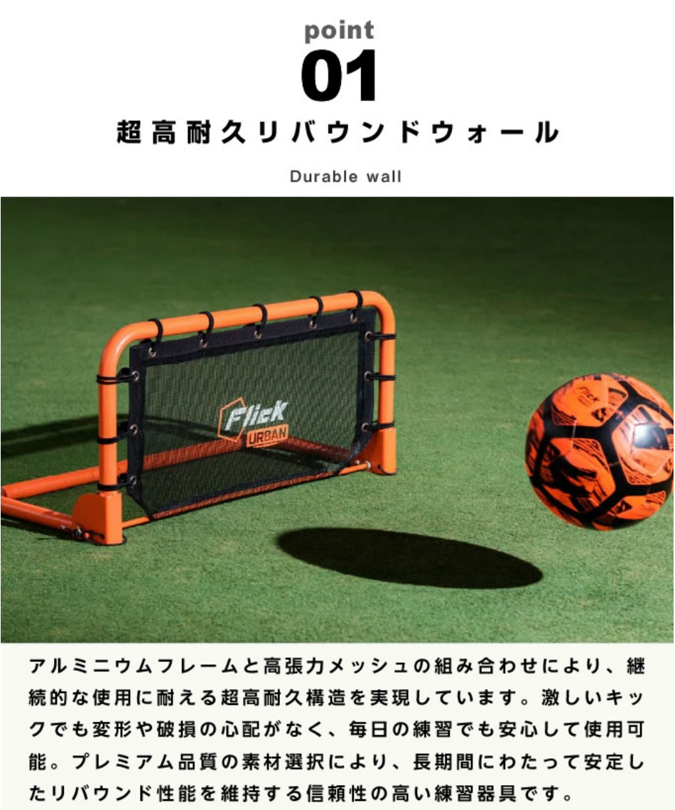 サッカー トレーニング用品Urban ミニ リバウンドウォールFFT009