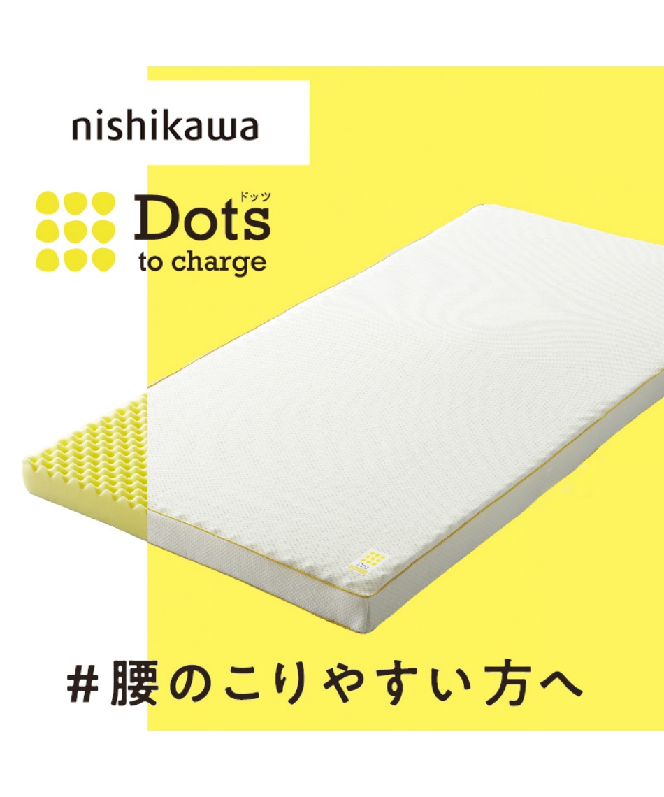 西川(nishikawa) ベッド 睡眠Labo Dots マットレス D HC22404407