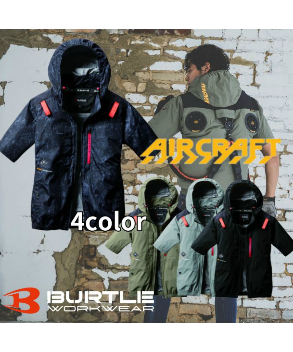 バートル(BURTLE) 空調ウェア 半袖ブルゾン AC半袖ブルゾン