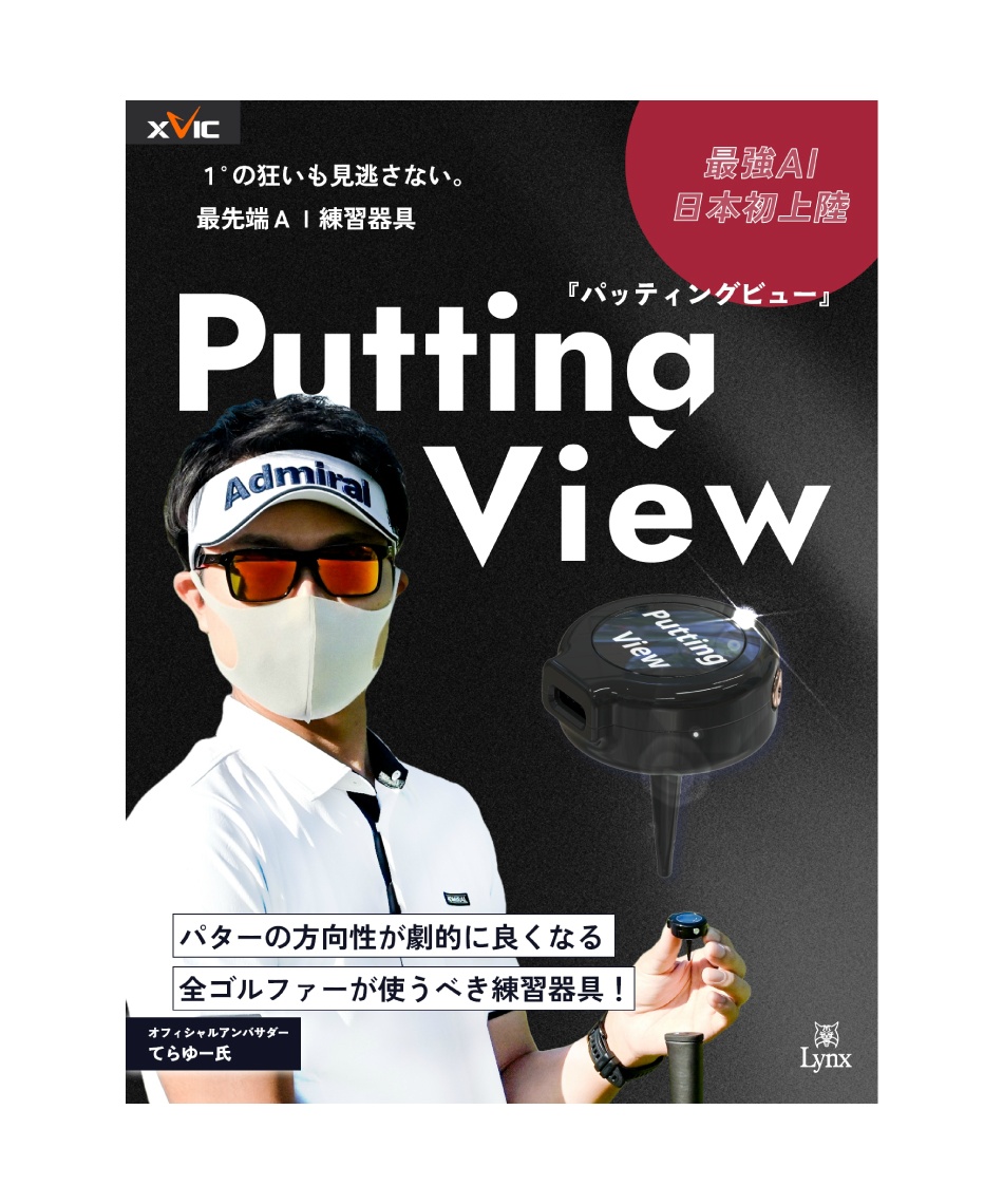 Putting View ゴルフ ゴルフ トレーニング用品 パッティングビュー Putting View