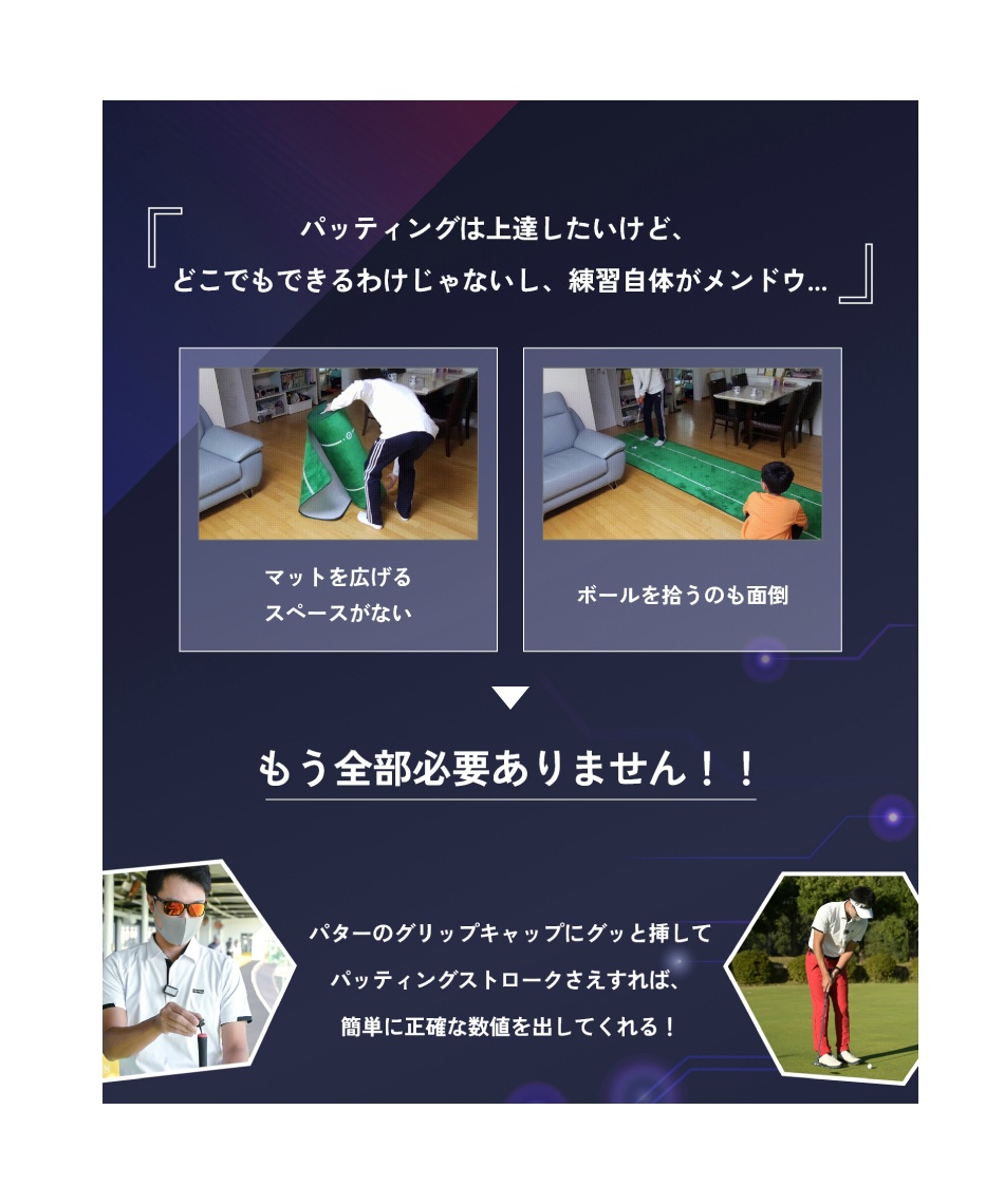 Putting View ゴルフ リンクス xVic PUTTING VIEW (エックスビック パッティング