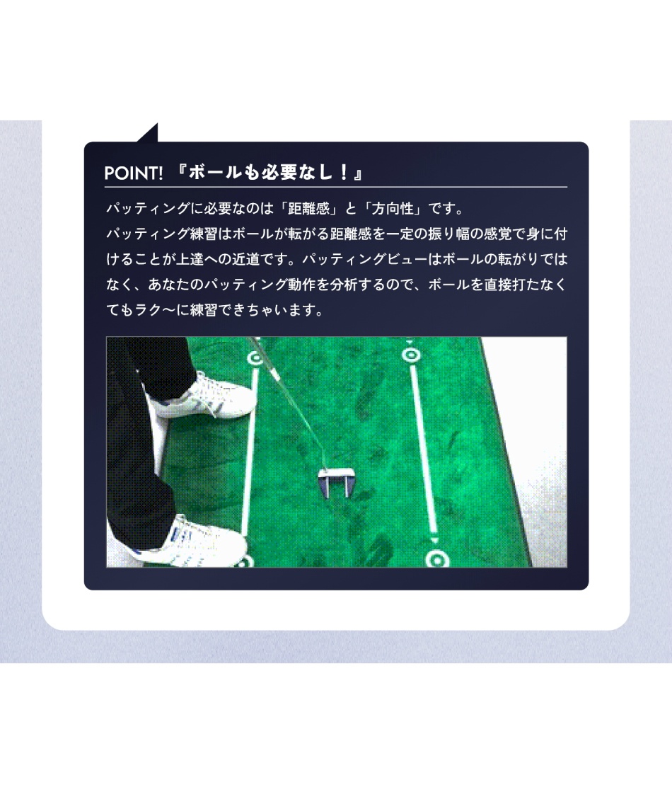 ゴルフ トレーニング用品 パッティングビュー Putting View