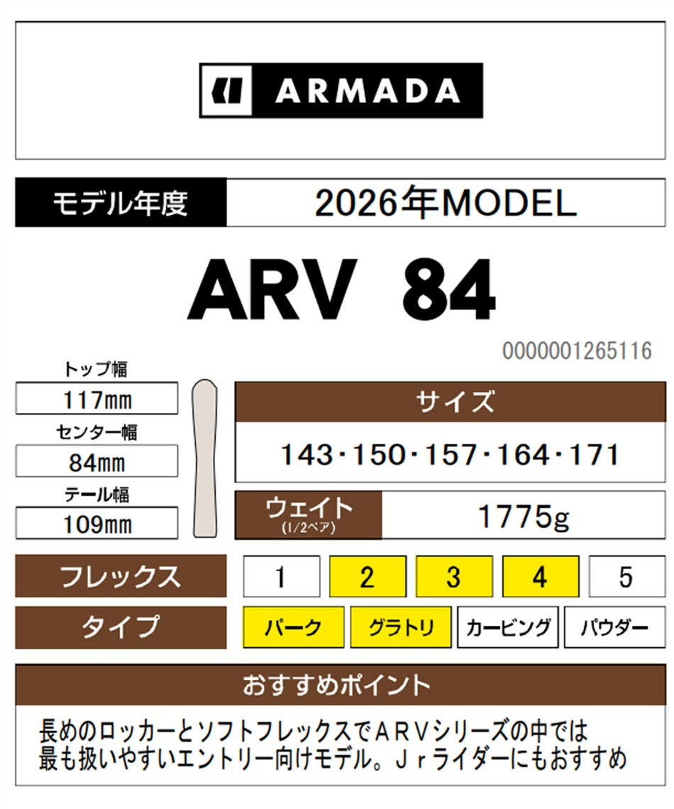 予約】【早期品番】【wax】 アルマダ(ARMADA) フリースタイル