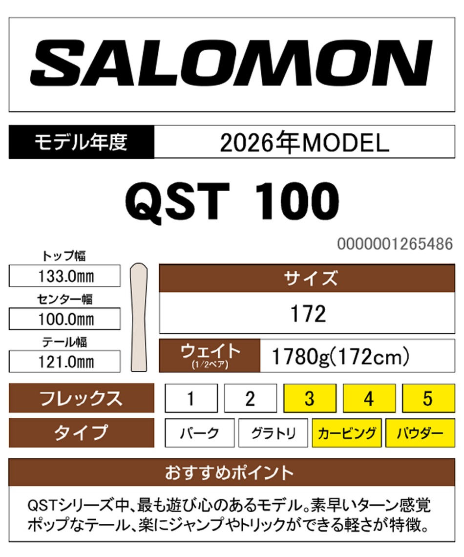 サロモン(SALOMON) フリースタイルスキー板 キューエスティー QST 100