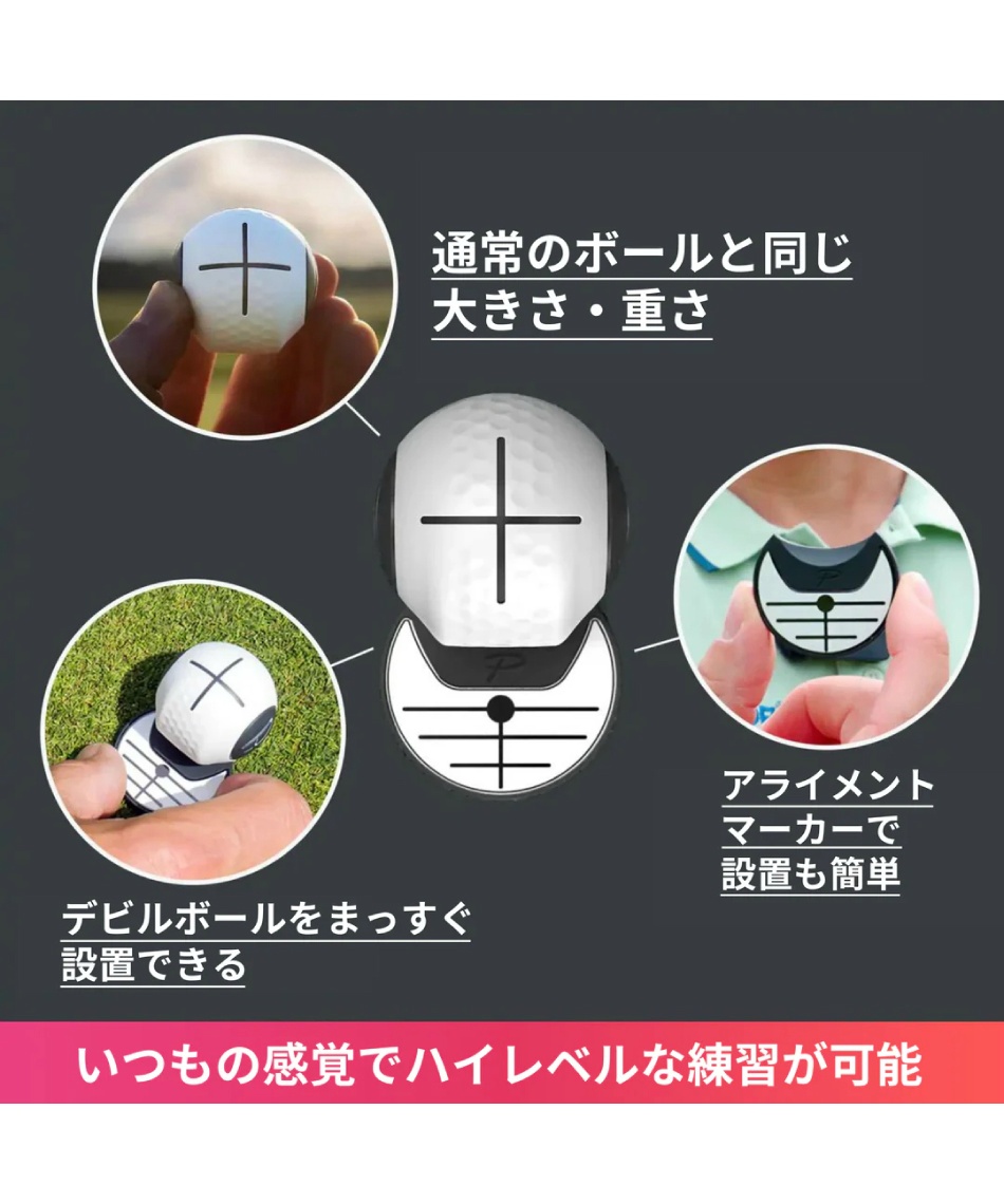 パットアウト(PuttOUT) ゴルフ トレーニング用品 デビルボール ﾃﾞﾋﾞﾙ