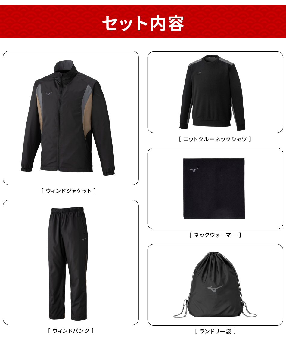 予約】【2026福袋-53】【クーポン対象外】 ミズノ(MIZUNO) 野球 福袋