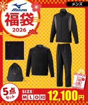 PT還元対象外】 【予約】【2026福袋-53】【クーポン対象外】 ミズノ