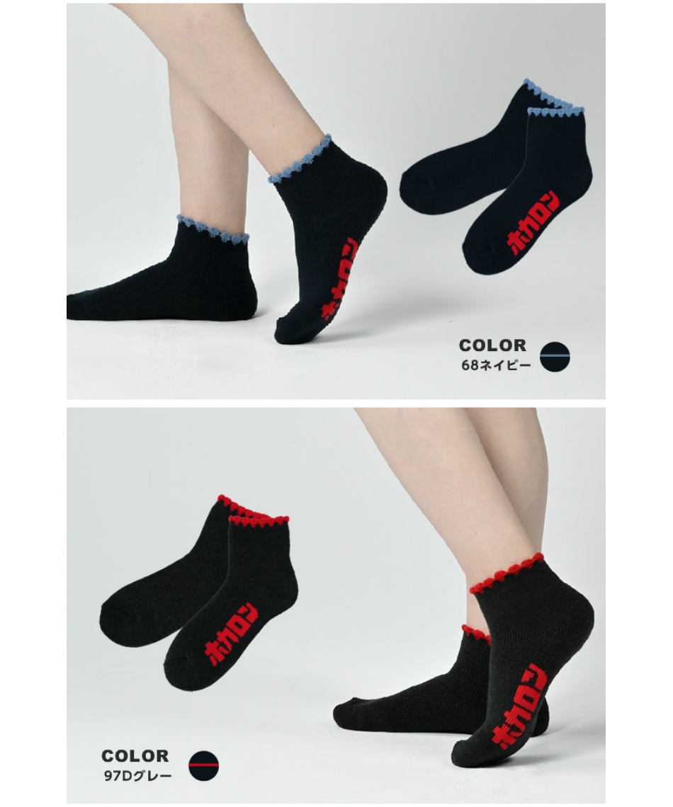 ソックス レディース エモい裏起毛ショート丈 HKL51015 とにかく