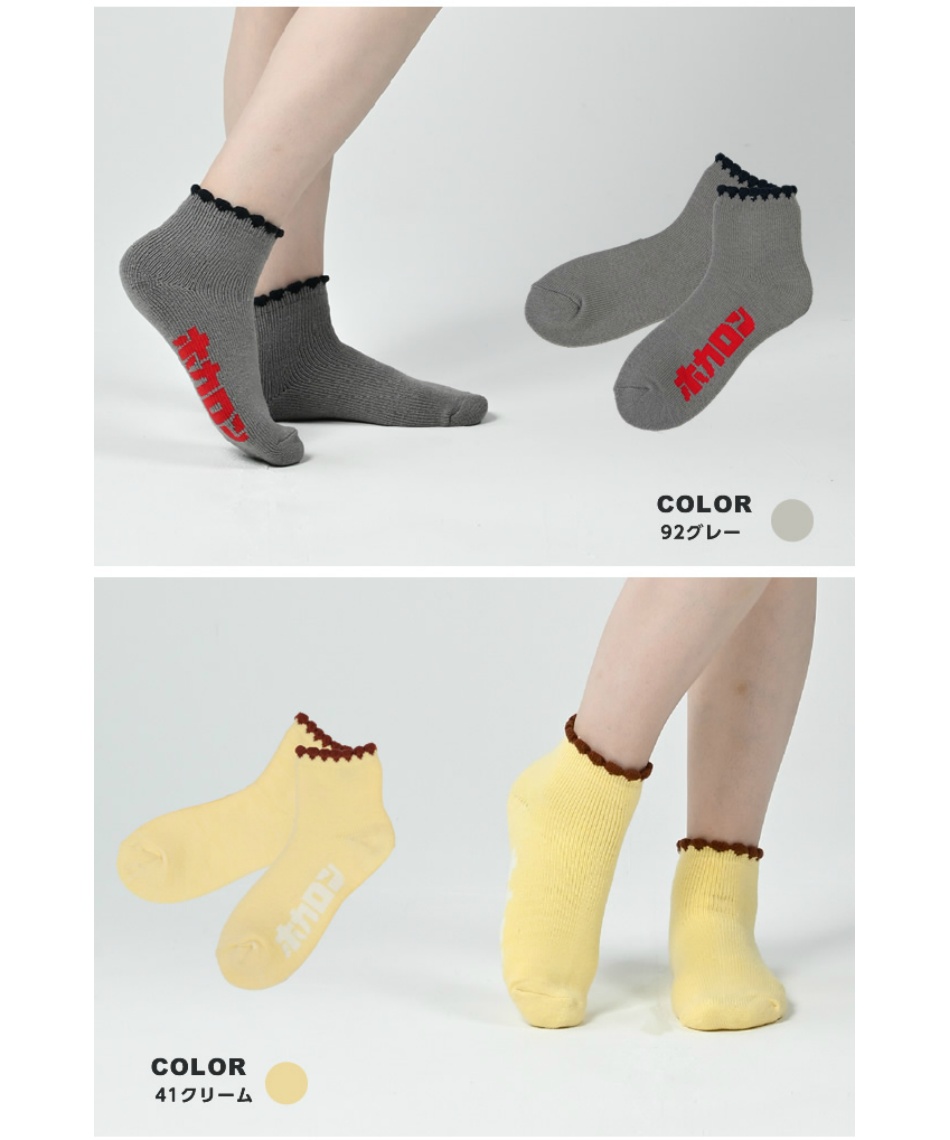 ソックス レディース エモい裏起毛ショート丈 HKL51015 とにかく
