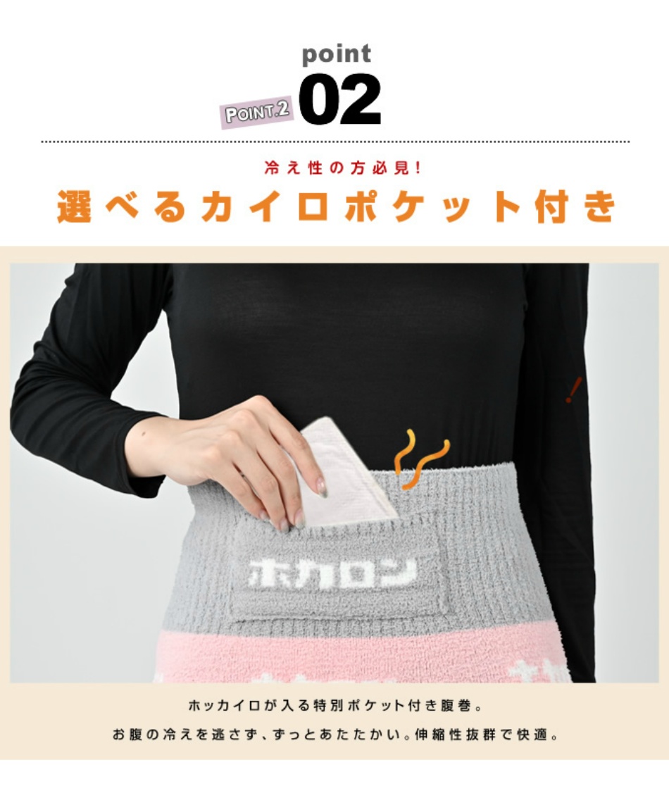 腹巻 レディース 腹巻パンツポケット付き HKL52010 とにかくあったかい
