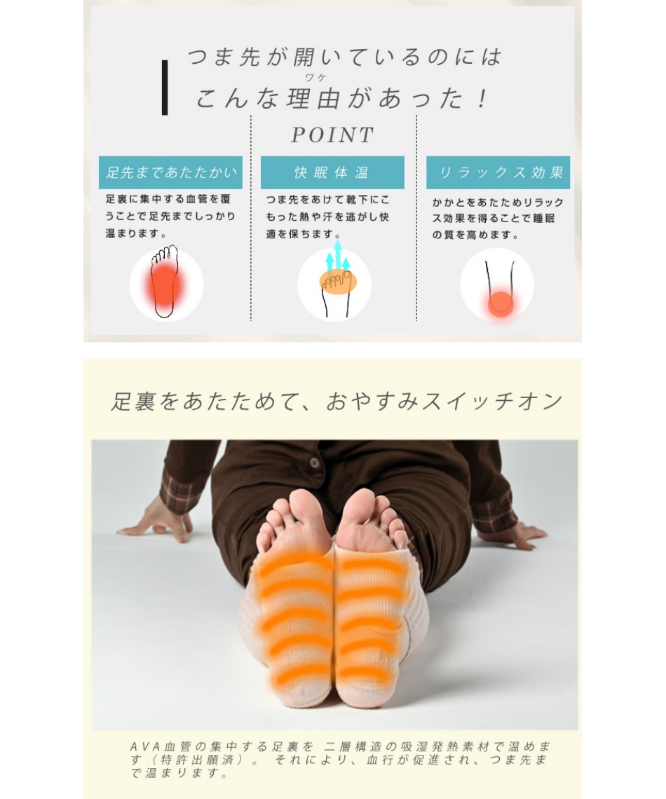 靴下サプリ ソックス まるでこたつ おやすみスイッチ 22~25cm 438994