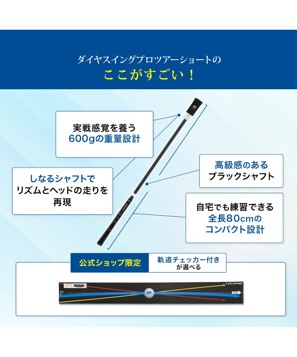 ダイヤ(DAIYA) ゴルフ トレーニング用品 ダイヤスイングプロツアー