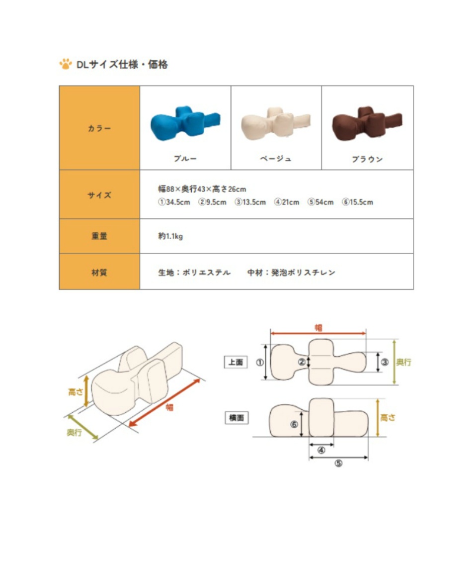 犬用 リラクッション DL RK-DL 【ご自宅配送限定】‥ | スポーツ用品