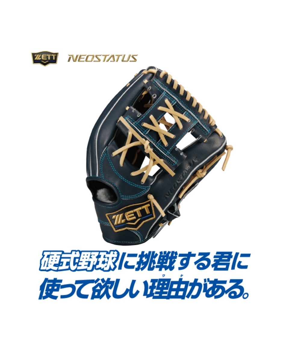 ゼット(ZETT) 野球 硬式グローブ 外野手用 ネオステイタス