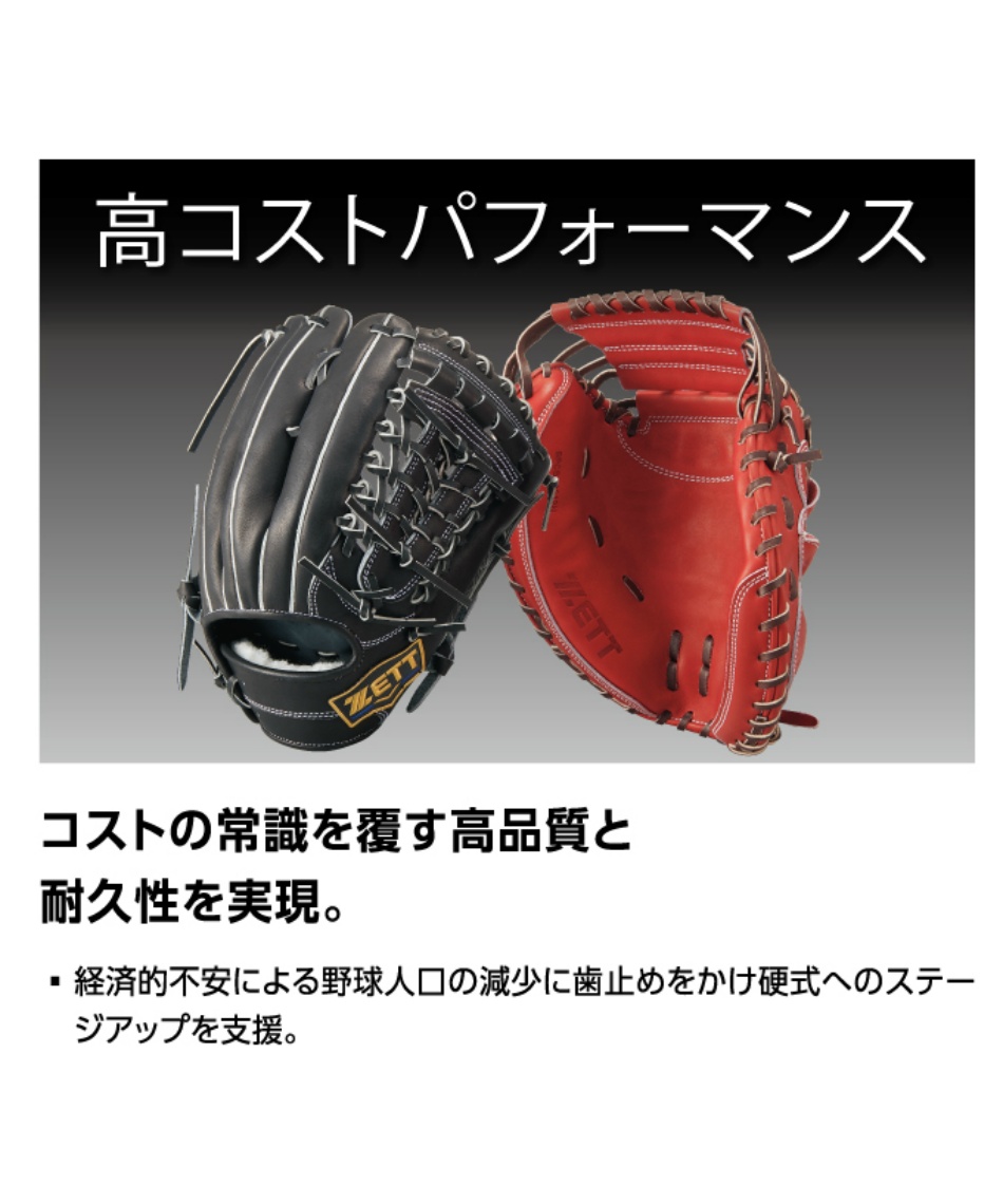 ゼット(ZETT) 野球 硬式グローブ 外野手用 ネオステイタス
