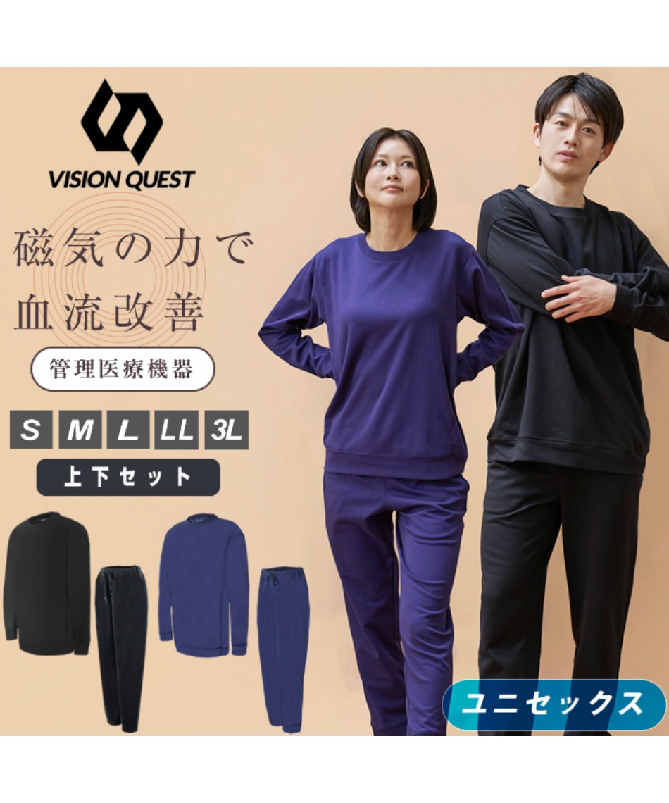 リカバリーウェア ビジョンクエスト(VISION QUEST) リカバリーウェア リカバリー長袖