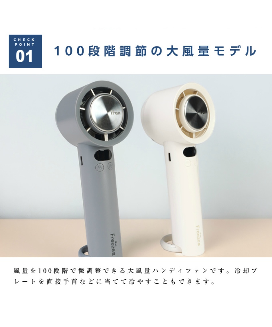 涼感アイテム アイファン フリーズ3 ペルチェ IF-FZ26 | スポーツ用品
