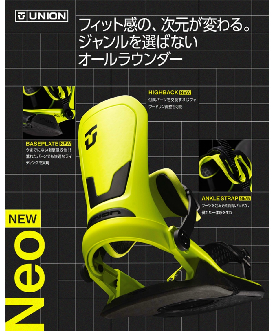 予約】【早期品番】スノーボード ビンディング ネオ NEO 【国内正規品