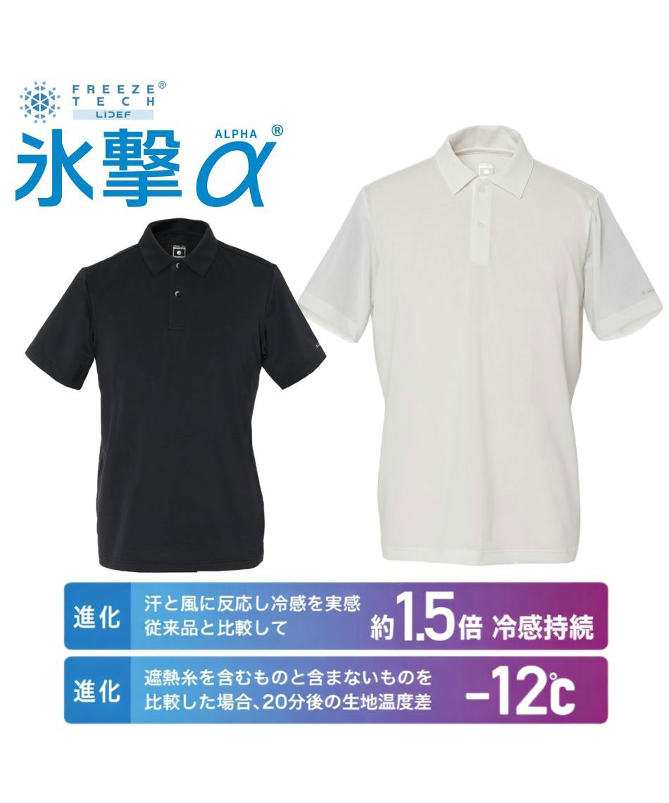 氷撃α FREEZE TECH 冷感プリント 涼しい 熱中症 暑さ対策 FTAC 半袖