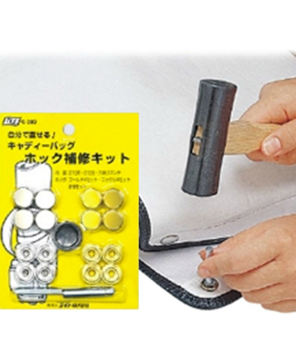 ライト(LITE) ゴルフ メンテナンス用品 キャディーバックホック補修