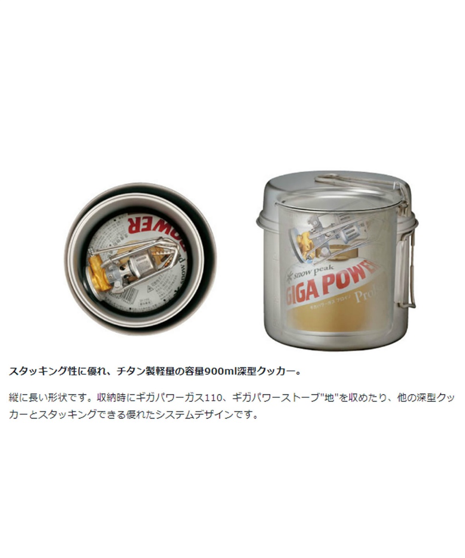 スノーピーク (snow peak) ソロクッカー 鍋 フライパン トレック