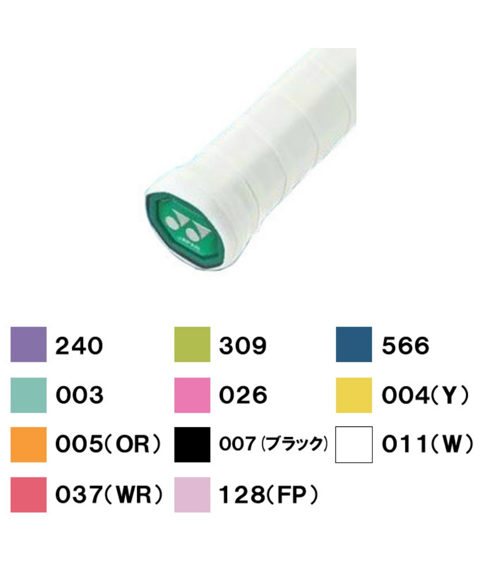 ヨネックス(YONEX) バドミントン部 新入部員 スターター4点