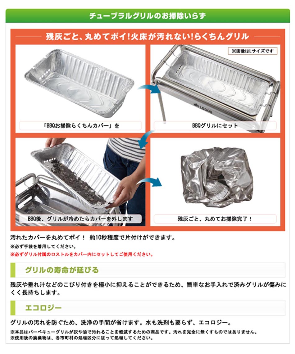 ロゴス Logos バーベキューアクセサリー Bbqお掃除らくちんカバーm 2pcs 81314100 スポーツ用品ならヒマラヤオンラインストア 公式