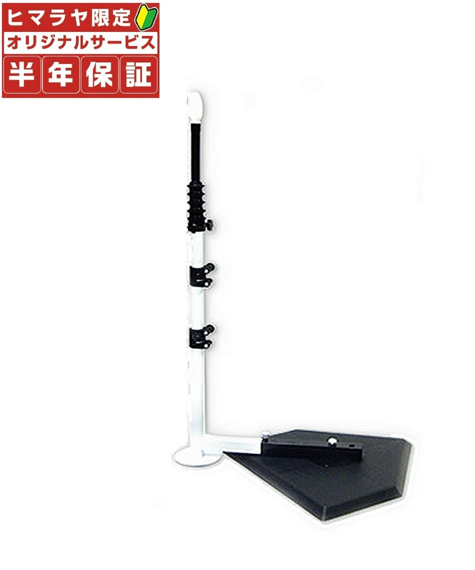 フィールドフォース Fieldforce 野球 ソフトボール トレーニング用品 バッティングティー スウィングパートナー Fbt 351 スポーツ用品ならヒマラヤオンラインストア 公式 フィールドフォース Fieldforce 野球 ソフトボール トレーニング用品 バッティングティー スウィングパートナー Fbt 351 スポーツ用品ならヒマラヤオンラインストア 公式