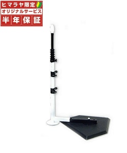 スポーツ レジャー 野球 ソフトボール 練習器具 スポーツ用品ならヒマラヤオンラインストア 公式 スポーツ レジャー 野球 ソフトボール 練習器具 スポーツ用品ならヒマラヤオンラインストア 公式