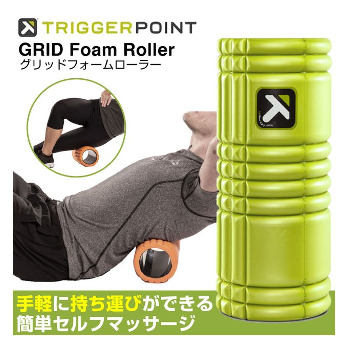 トリガーポイント　フォームローラー　グリーン トリガーポイント（TRIGGERPOINT）（メンズ、レディース）グリッド フォームローラー ティールグリーン 226448 ダイエット