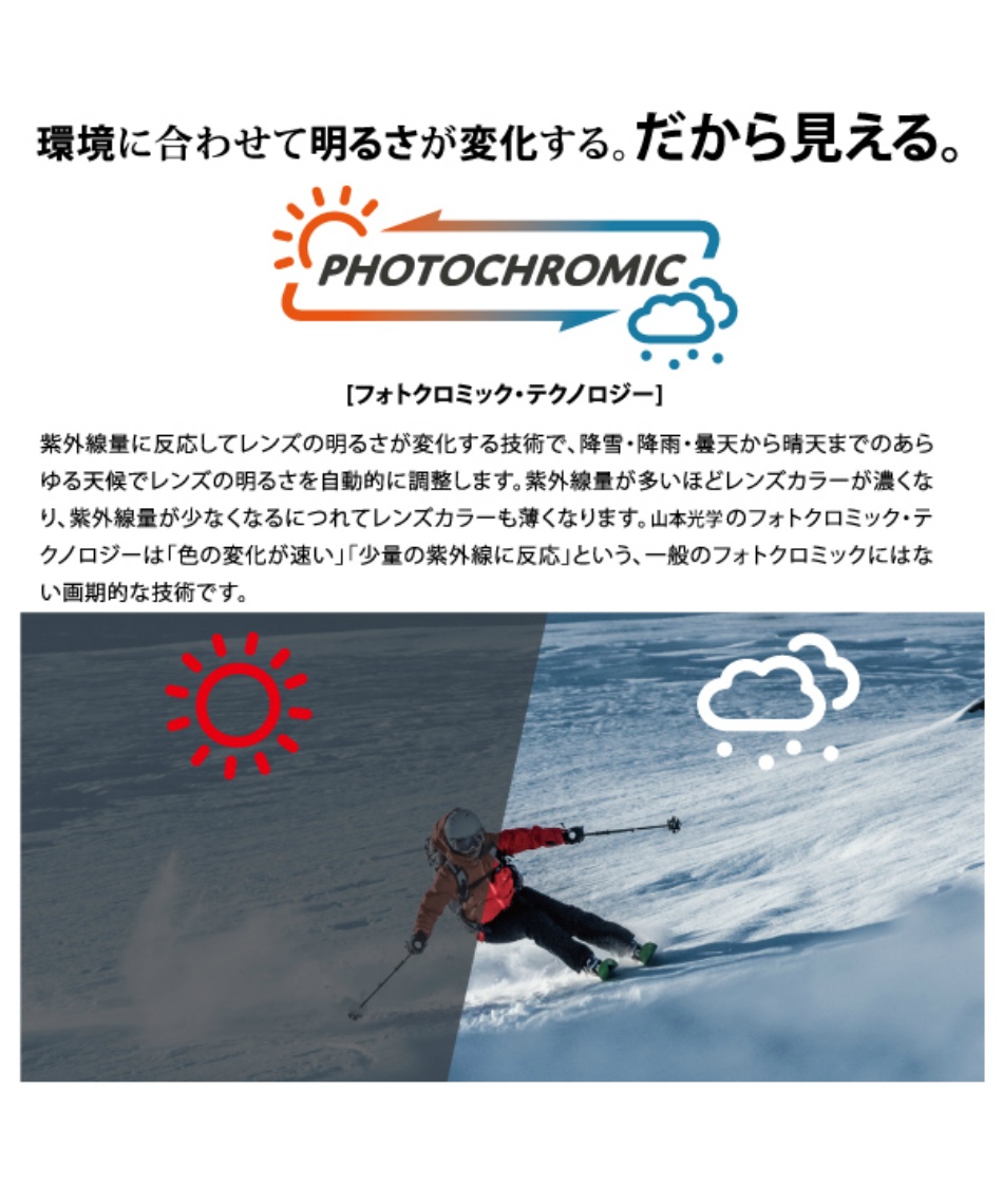 スワンズ Swans スキー スノーボードゴーグル 偏光調光レンズ V4 C Pdh Paf スポーツ用品ならヒマラヤオンラインストア 公式