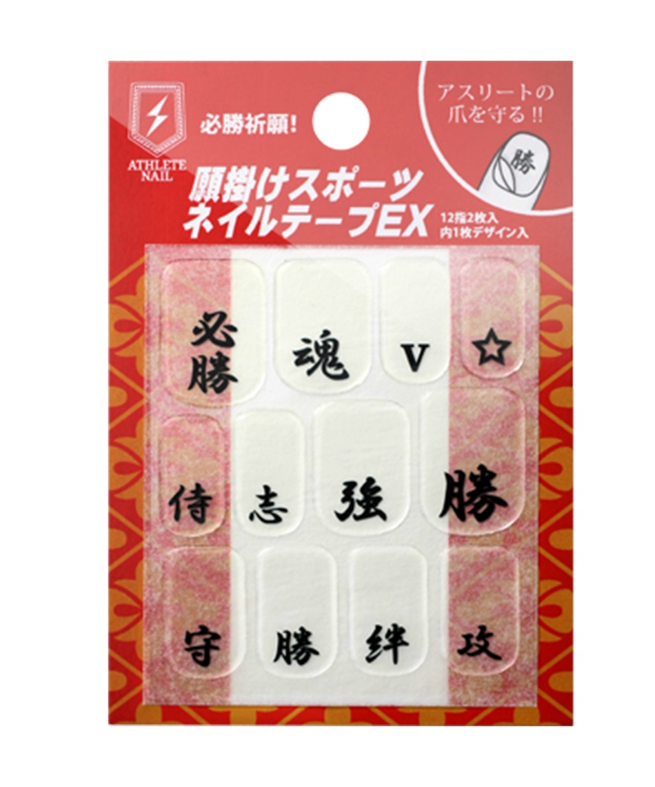 野球 ネイルテープ 願掛けスポーツネイルテープex2枚入り 217 スポーツ用品ならヒマラヤオンラインストア 公式 野球 ネイルテープ 願掛けスポーツネイルテープex2枚入り 217 スポーツ用品ならヒマラヤオンラインストア 公式