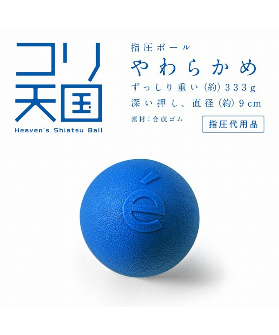 エルガム Erugam マッサージボール 指圧ボール ソフト コリ天国やわらかめ スポーツ用品ならヒマラヤオンラインストア 公式 エルガム Erugam マッサージボール 指圧ボール ソフト コリ天国やわらかめ スポーツ用品ならヒマラヤオンラインストア 公式