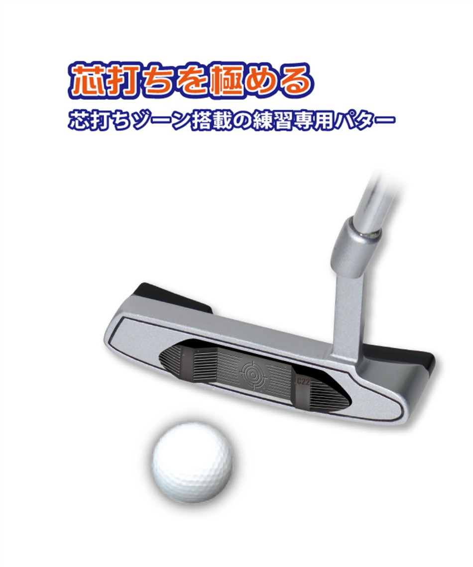 トライアルゴルフ 練習機器 芯打ちクン パター  TG-SUTPT02