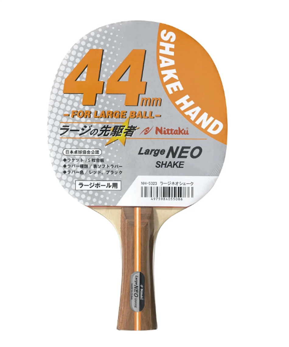 ニッタク Nittaku 張り上げ済み 卓球ラケット ラージネオシェーク Nh 5323 スポーツ用品ならヒマラヤオンラインストア 公式 ニッタク Nittaku 張り上げ済み 卓球ラケット ラージネオシェーク Nh 5323 スポーツ用品ならヒマラヤオンラインストア 公式