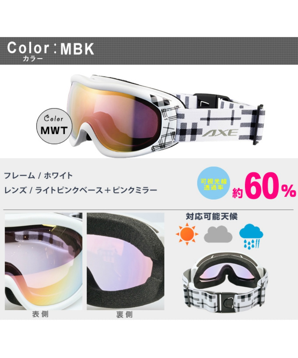 アックス(AXE) スキー スノーボードゴーグル 眼鏡対応 ダブルレンズ
