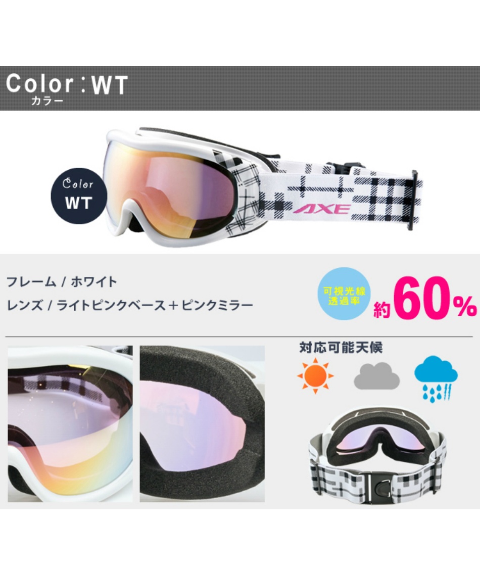 アックス(AXE) スキー スノーボードゴーグル 眼鏡対応 ダブルレンズ