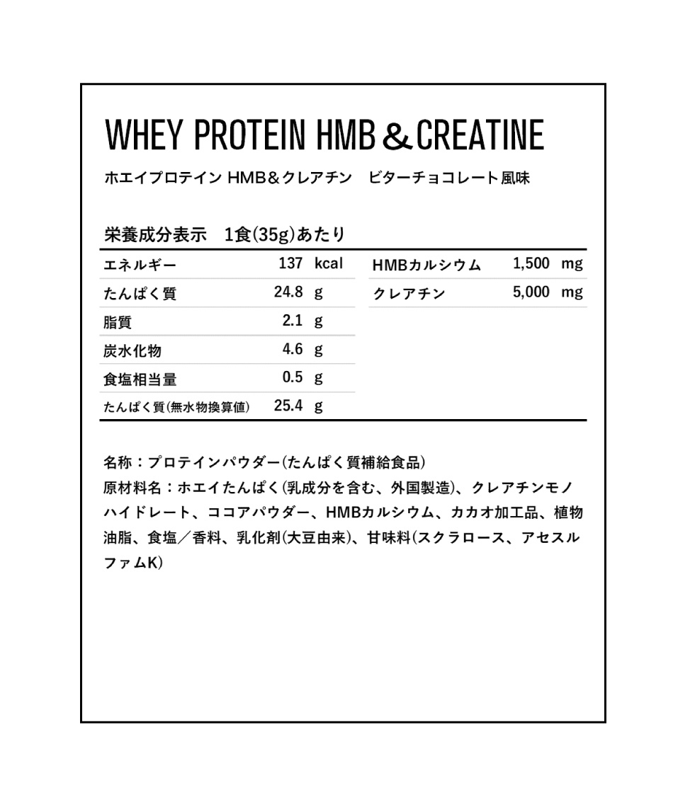 お買い得5kgパック！　ラテ　+　クレアチン！　ホエイプロテイン ホエイプロテイン HMB＆クレアチン ビターチョコレート風味 630g| DNS