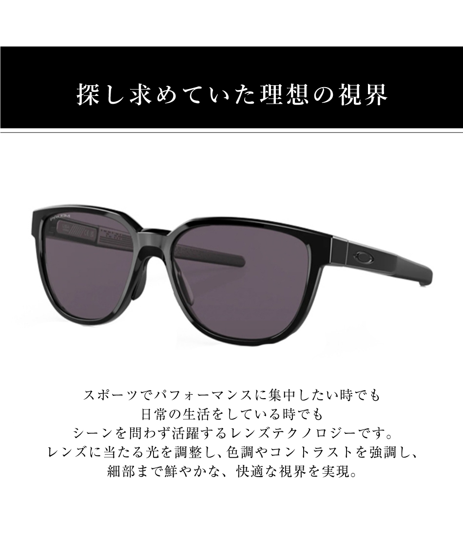 オークリー(OAKLEY) サングラス プリズムグレー