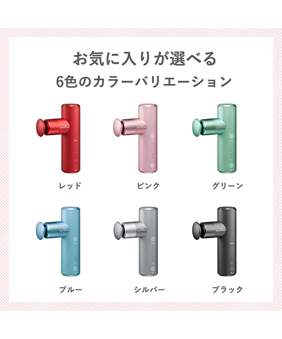 マッサージガン SIXPAD Power Gun Pocket シックスパッド パワーガン