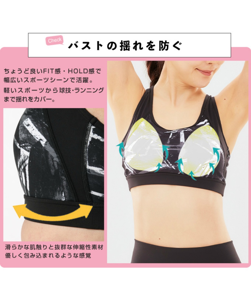 JCブラ 揺れない スポーツブラ ブラトップ MID 柄 &lifeAL451101B004 スポブラ 部活 中学生 レディース 高校生 ヨガウェア  締め付けない | スポーツ用品ならヒマラヤオンラインストア【公式】